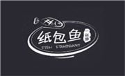 一紙饞紙包魚(yú)