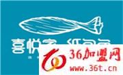 喜悅家紙包魚