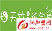 天竹紙包魚