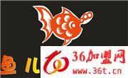 魚兒紙包魚
