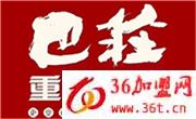 巴莊火鍋