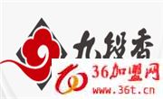 九段香火鍋
