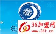日月潭雪花刨冰火鍋