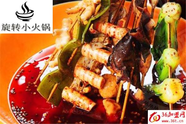 戀上簽旋轉小火鍋