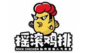 搖滾雞排