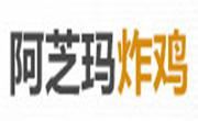 阿芝瑪炸雞