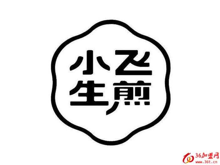 小飛生煎包