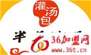半煎鋪子生煎包