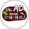 沙拉游記