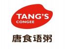 唐食語粥