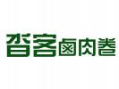 沓客鹵肉卷