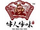 牛人牛味