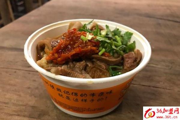 三番牛雜