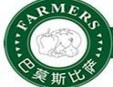 巴莫斯比薩