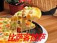 比薩客手握披薩