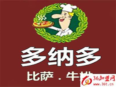 多納多披薩牛排店