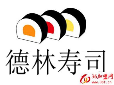 德林壽司
