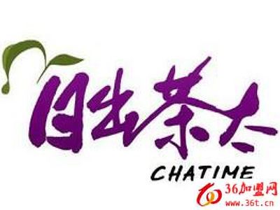 日出茶太奶茶
