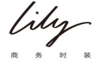 lily女裝