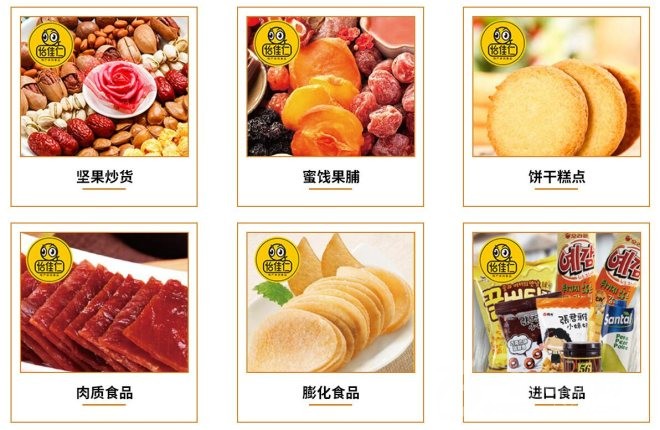 怡佳仁休閑食品