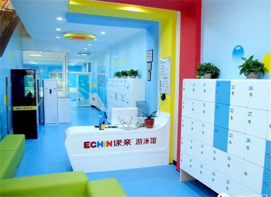 伊親嬰兒游泳館加盟