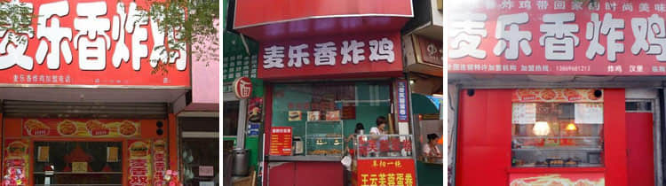 麥樂香
