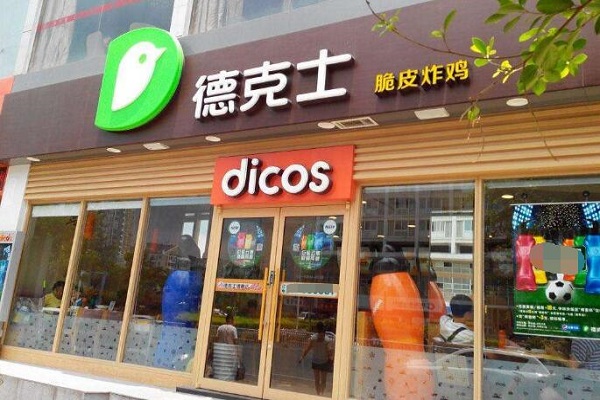 德克士