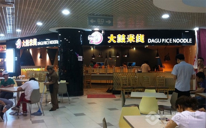 大鼓米線加盟店