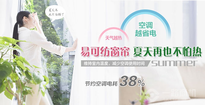 易可紡