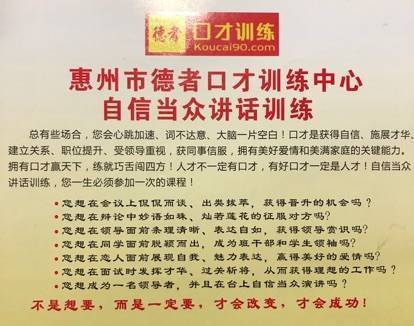 德者口才