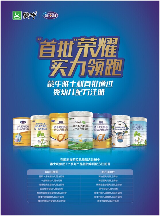 雅士利嬰兒奶粉