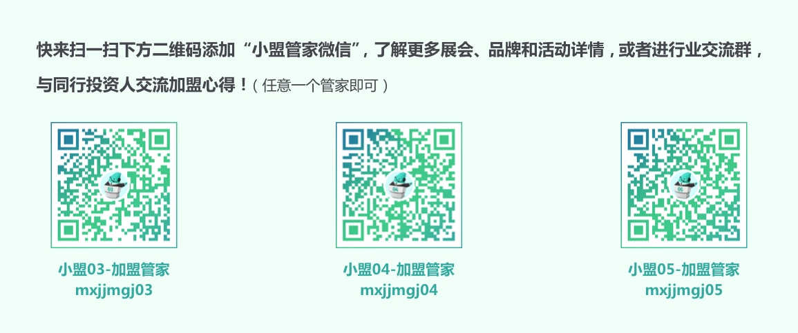 小盟管家