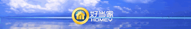 好當家海參
