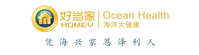 好當家海參