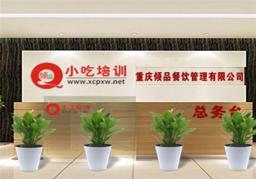 傾品小吃培訓(xùn)