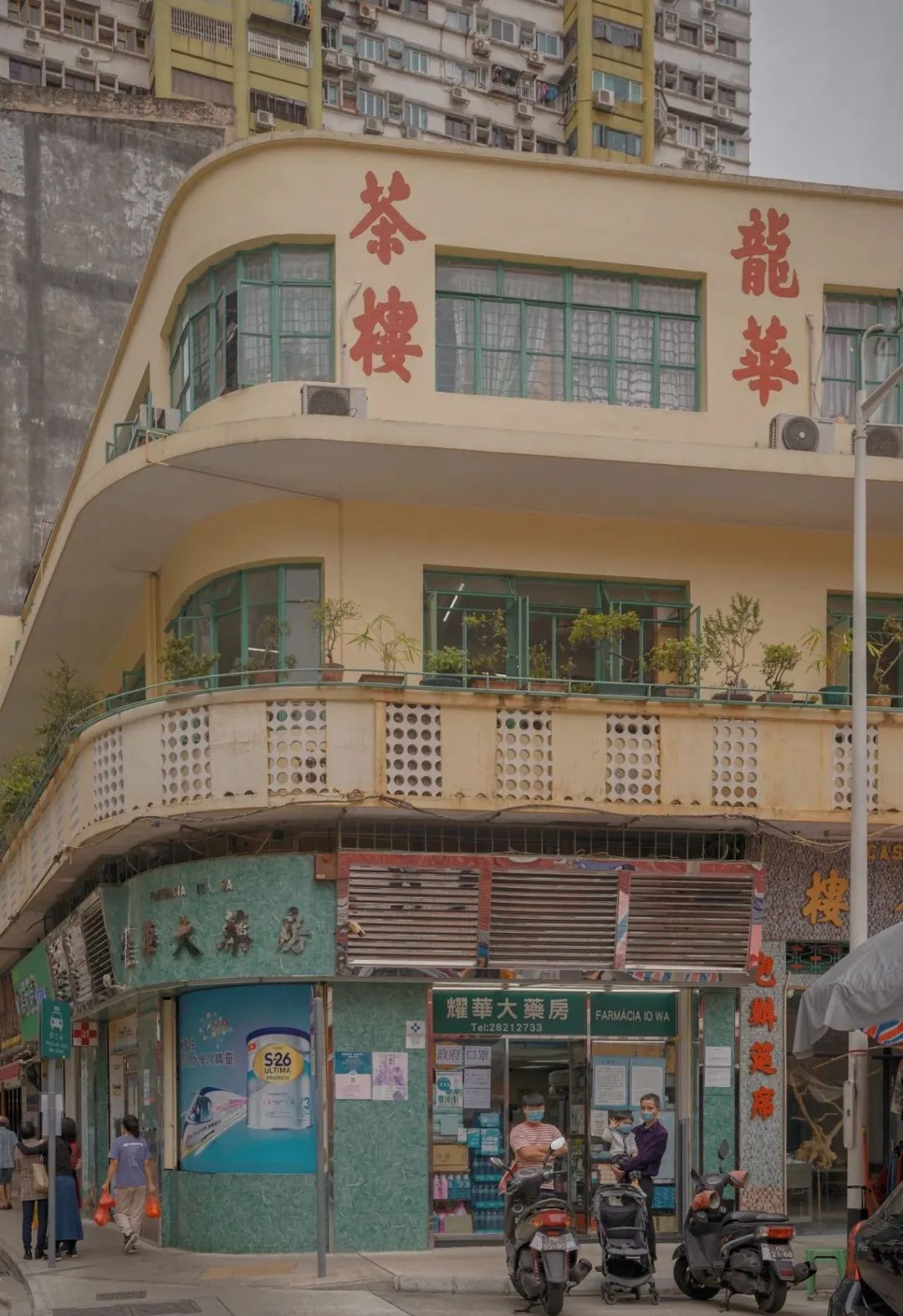 澳門街餐廳