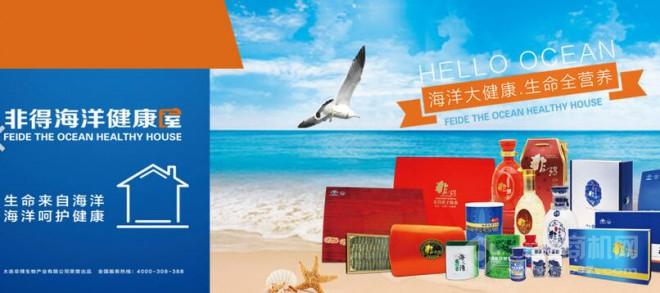 非得海參肽