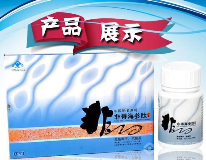 非得海參肽