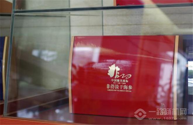 非得海參肽