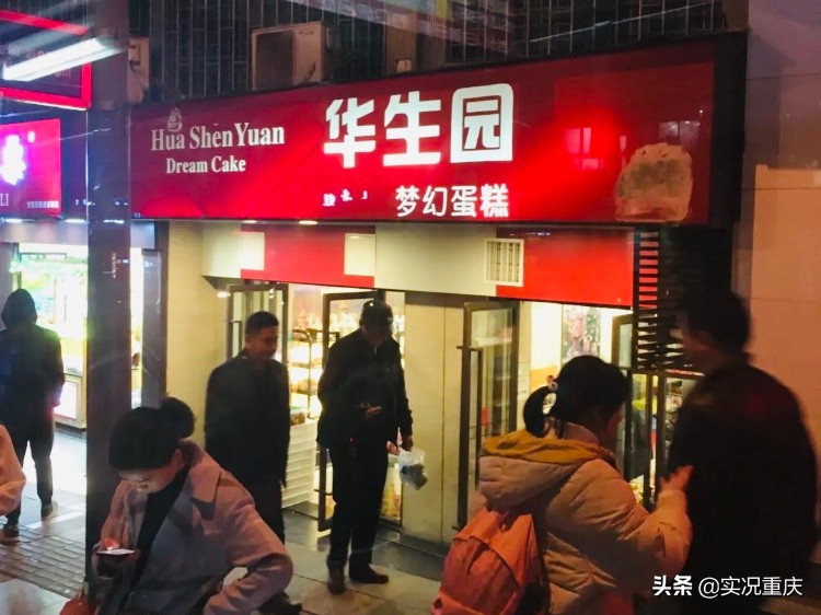 不少重慶老字號(hào)輝煌不再，希望重整的華生園能涅槃重生