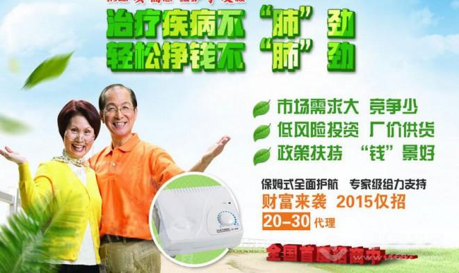 眾大清肺儀