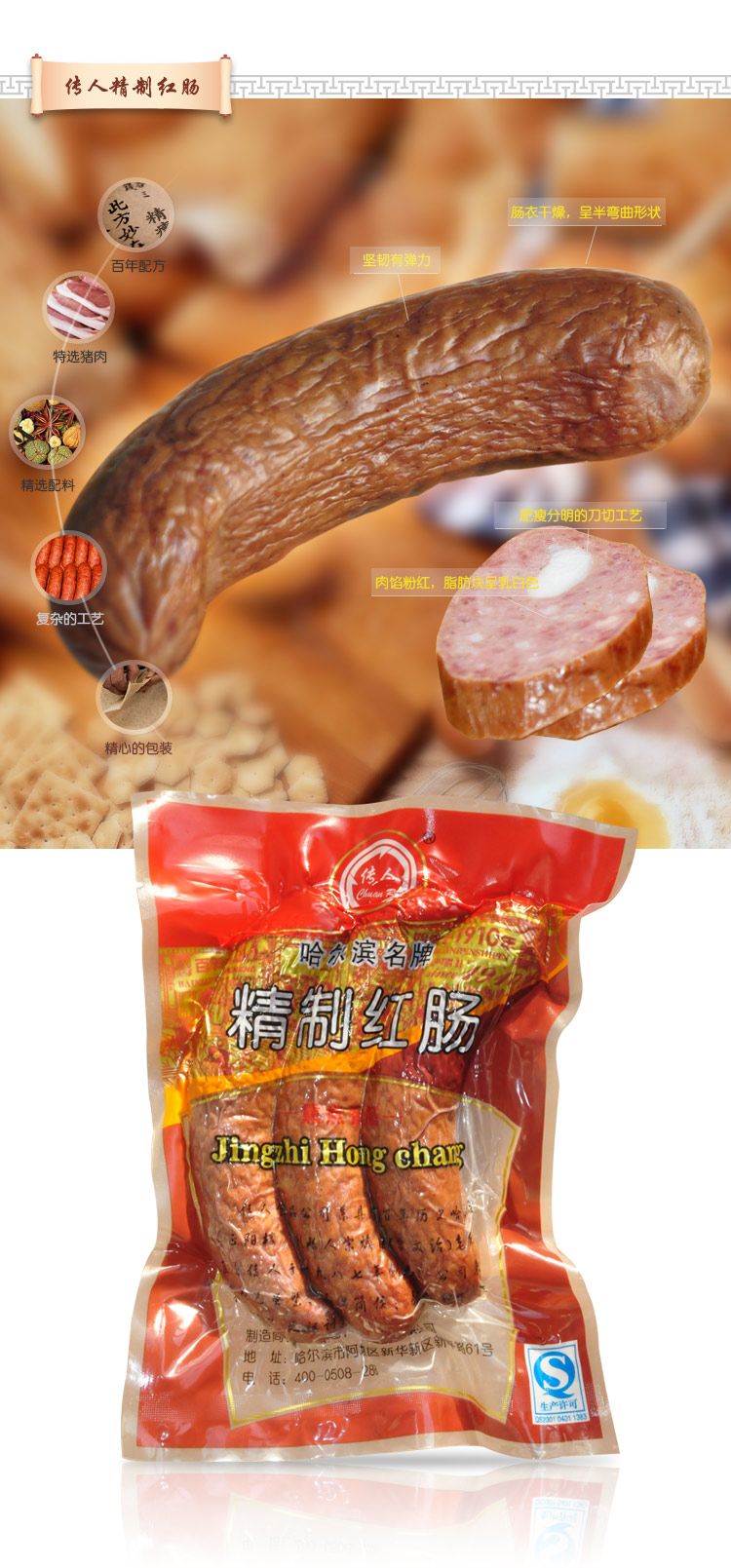 哈肉聯