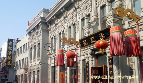 哈肉聯