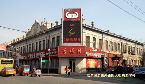 哈肉聯