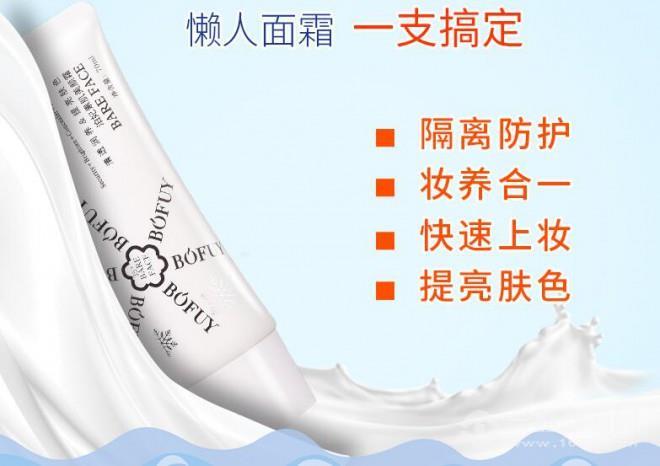 玖禾泊妃化妝品加盟