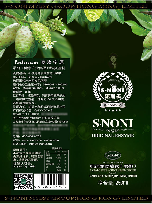 諾麗王酵素