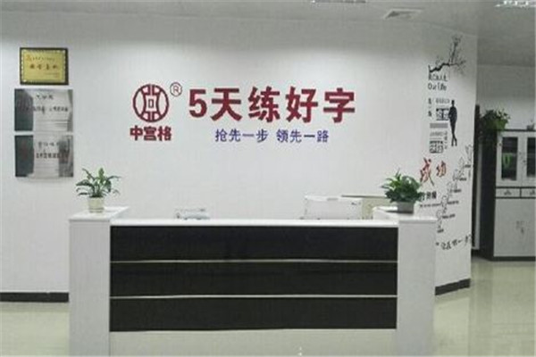 中宮格練字_副本.jpg