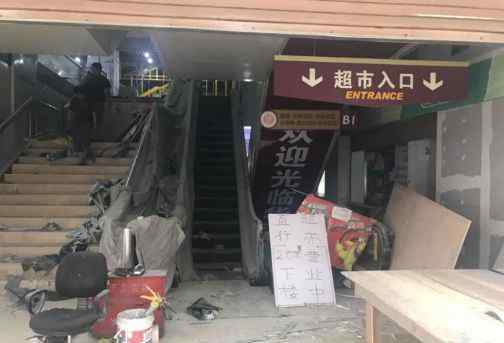 華普超市