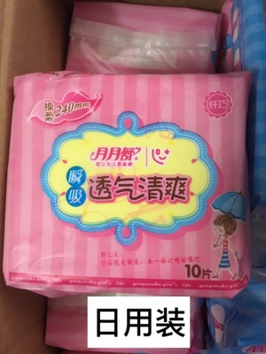 月月舒衛生巾