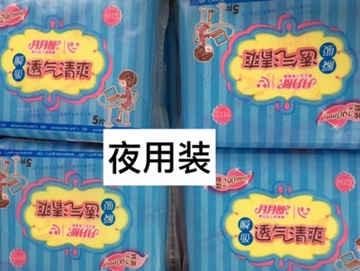 月月舒衛生巾
